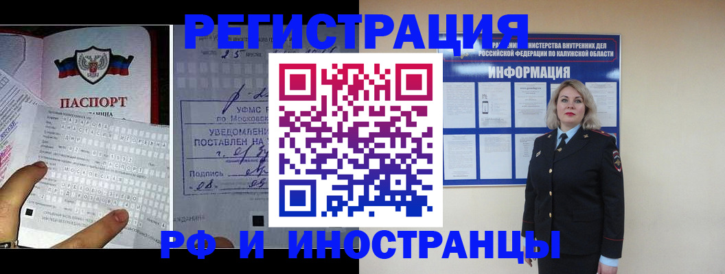 временная регистрация в Ненецком АО