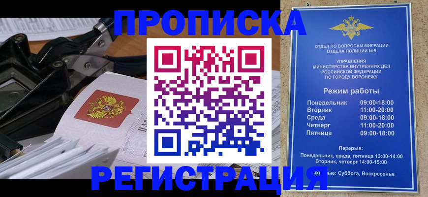прописка законно в Ненецком АО