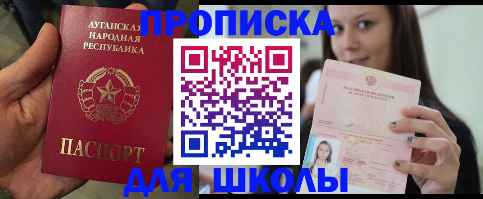 прописка ребенка в Ненецком АО
