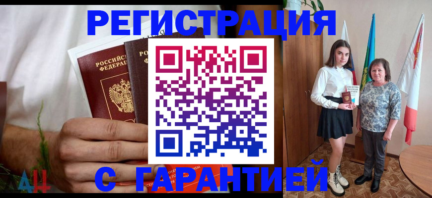 прописка для кредита в Ненецком АО