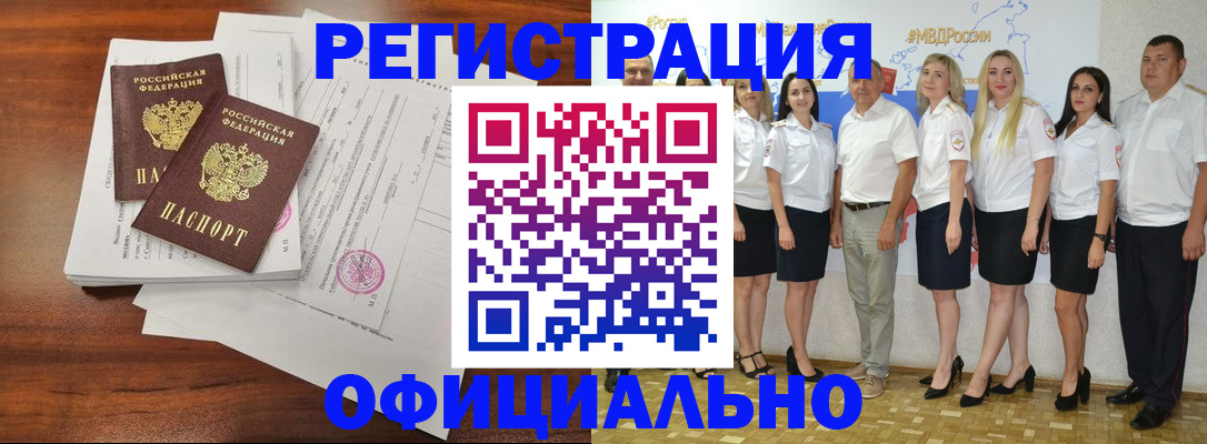 временная регистрация надежно в Ненецком АО